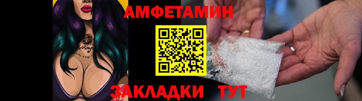 Амфетамин Premium Новошахтинск