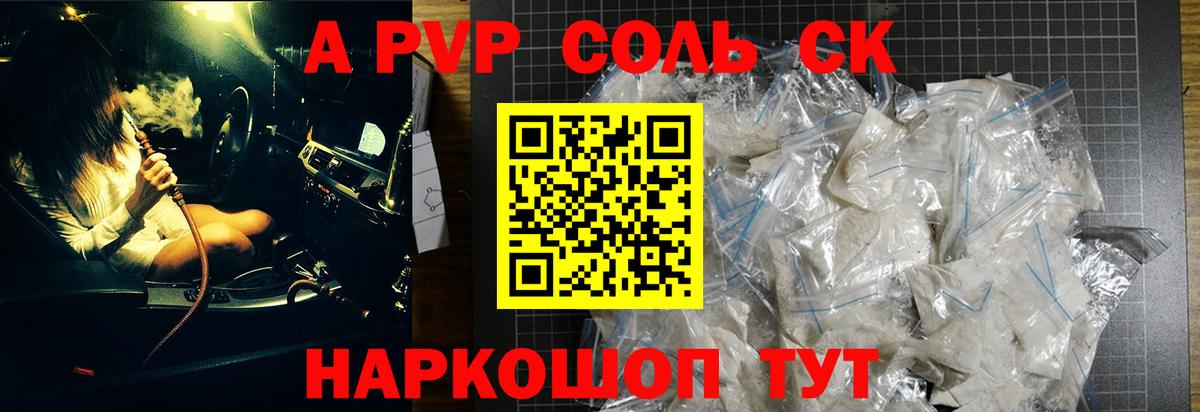 Alpha-PVP VHQ Новошахтинск