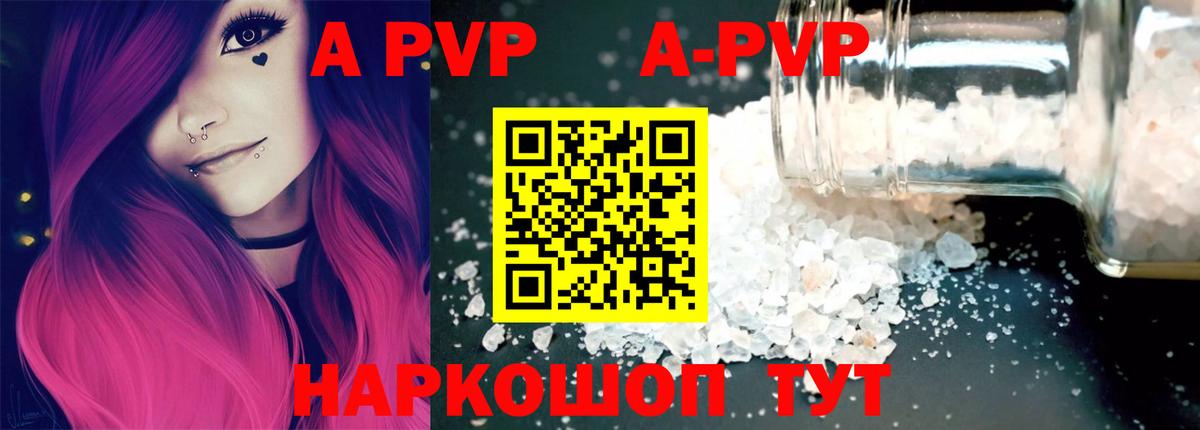 Новошахтинск  Альфа ПВП крисы CK  Alfa_PVP кристаллы  A PVP Соль  Alfa_PVP  Вход с VPN 