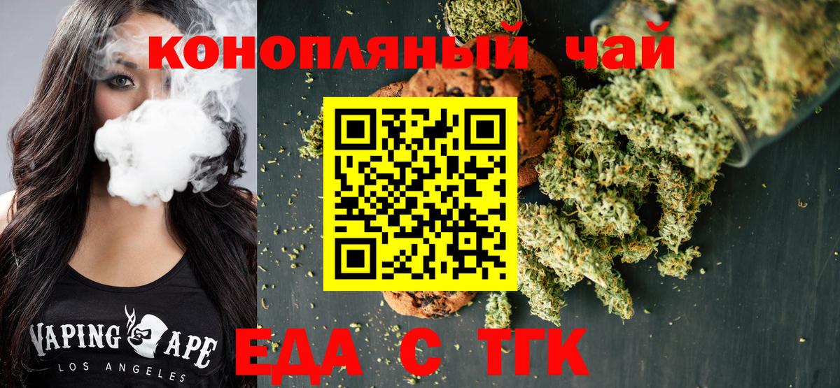 Cannafood марихуана  Вход с VPN  Новошахтинск 