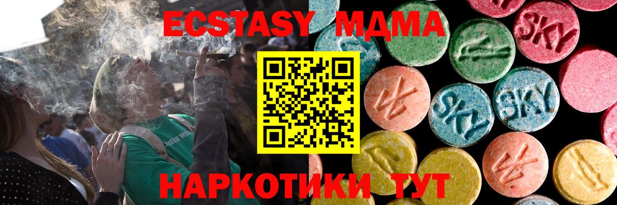 Ecstasy VHQ Новошахтинск