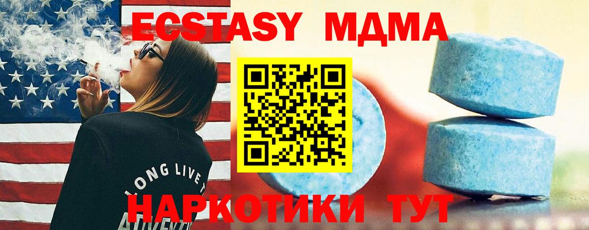 ЭКСТАЗИ TESLA  Вход с VPN  Новошахтинск  Экстази бентли 