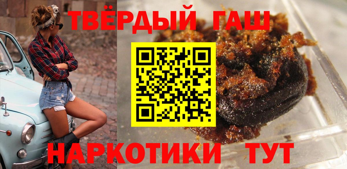 ГАШИШ  ГАШИШ Ice-O-Lator  Новошахтинск  Вход с VPN  Гашиш хэш 