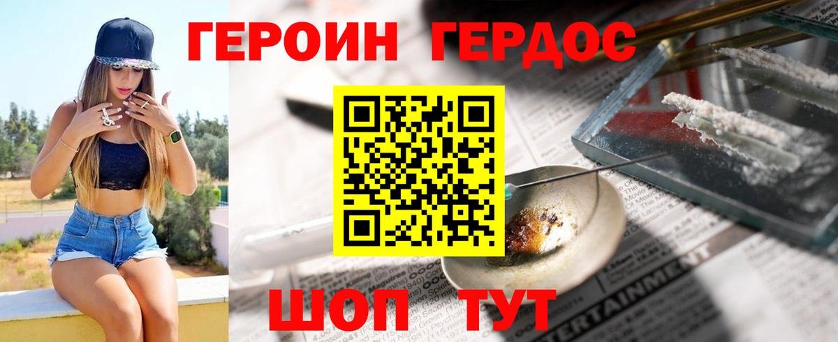 ГЕРОИН белый  Героин  Новошахтинск  Вход с VPN 