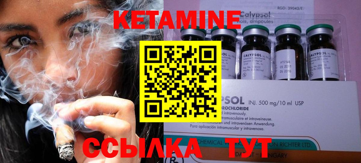 КЕТАМИН ketamine    онион  Новошахтинск  Вход с VPN  Кетамин VHQ 