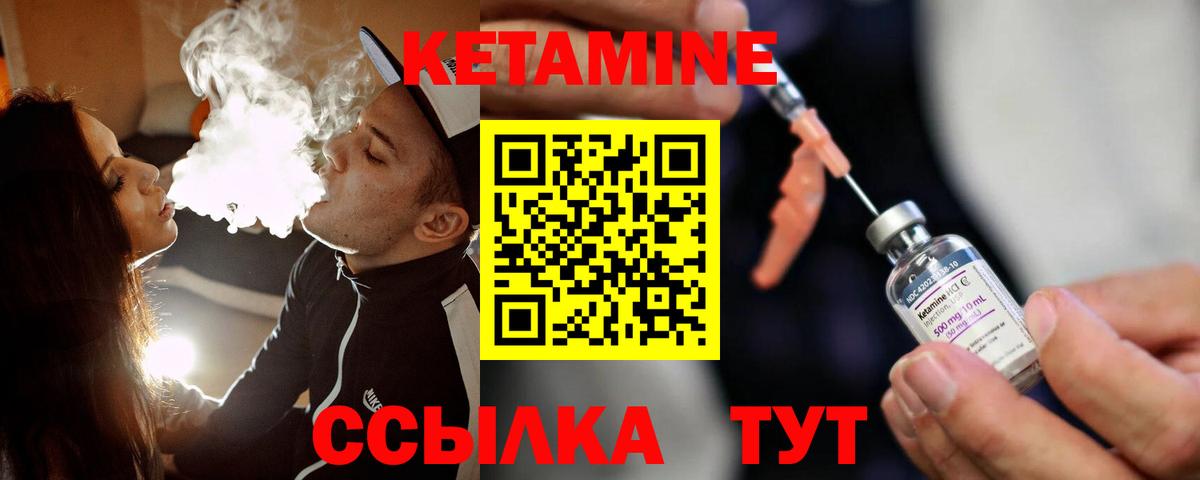 КЕТАМИН VHQ Новошахтинск