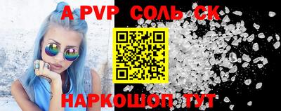 дурь Славянск-на-Кубани