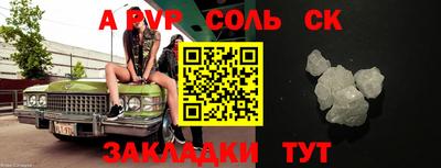 стаф Сланцы