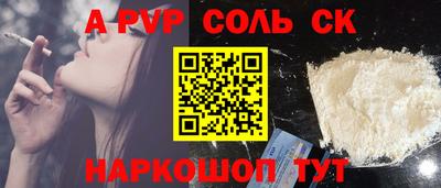мефедрон Старая Купавна