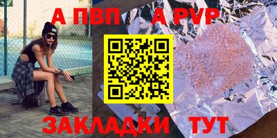 мефедрон Старая Купавна