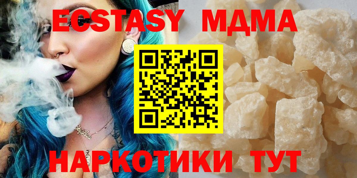 MDMA crystal  Вход с VPN  МДМА  Новошахтинск  МДМА crystal 