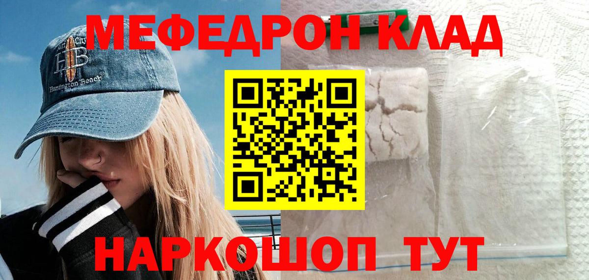 МЕФ  Новошахтинск