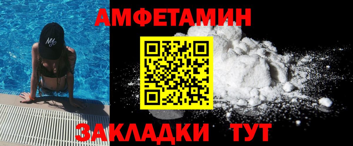 МЕТАМФЕТАМИН винт Новошахтинск