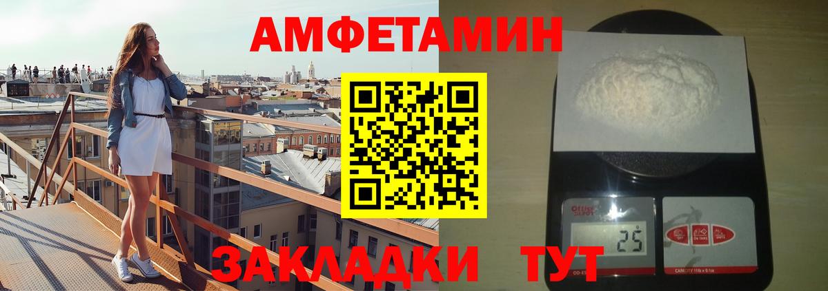 Новошахтинск  МЕТАМФЕТАМИН Methamphetamine  Вход с VPN 