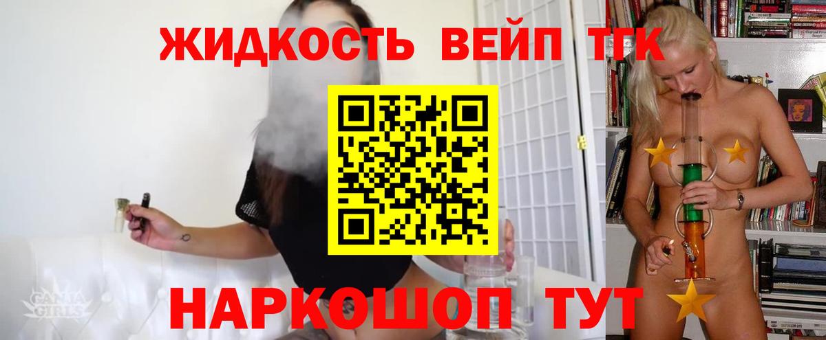 Дистиллят ТГК жижа Новошахтинск