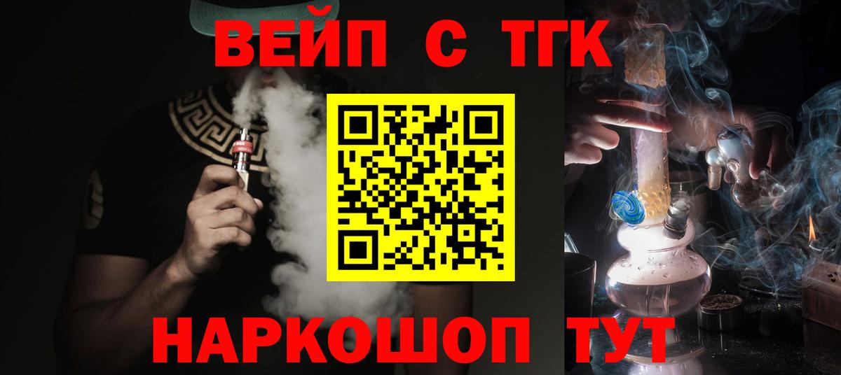 Новошахтинск  ТГК THC oil  Вход с VPN 